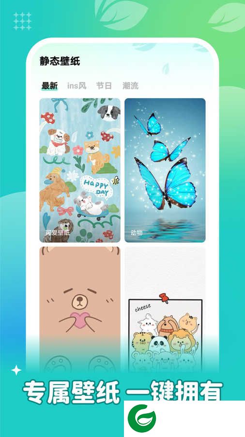 青藤壁纸app高清壁纸下载-青藤壁纸最新版下载v1.6.0