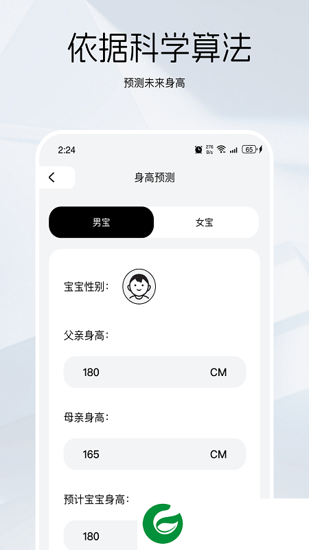 竹鼠清理大师app下载-竹鼠清理大师免费版下载