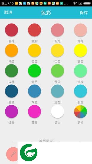 诸葛小明app下载-诸葛小明床头灯软件下载v1.5.3.190605 安卓版