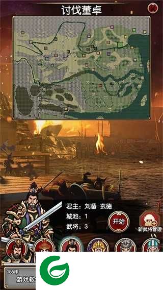 三国记梦战无限钻石下载-三国记梦战钻石无限下载1.17.4-