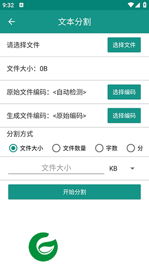 文本分割器免费版下载-文本分割器软件最新版下载1.5.5