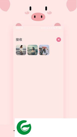 小猪快传app下载-小猪快传下载v1.0.5 安卓版