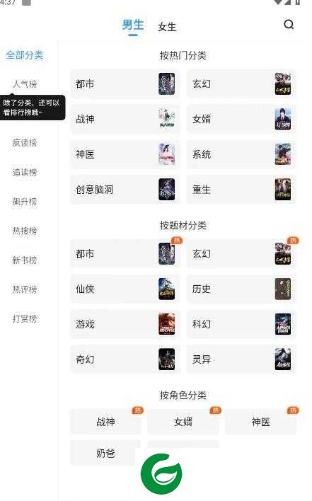 疯读小说去广告版下载-疯读小说免费版下载安装v1.2.3.3