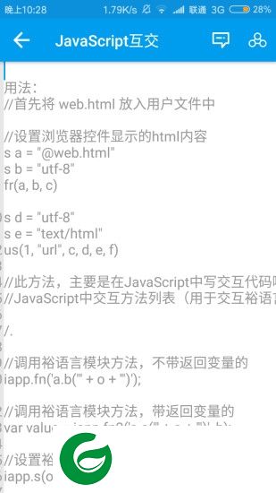 icode代码助手apk下载-icode下载v3.11 安卓版