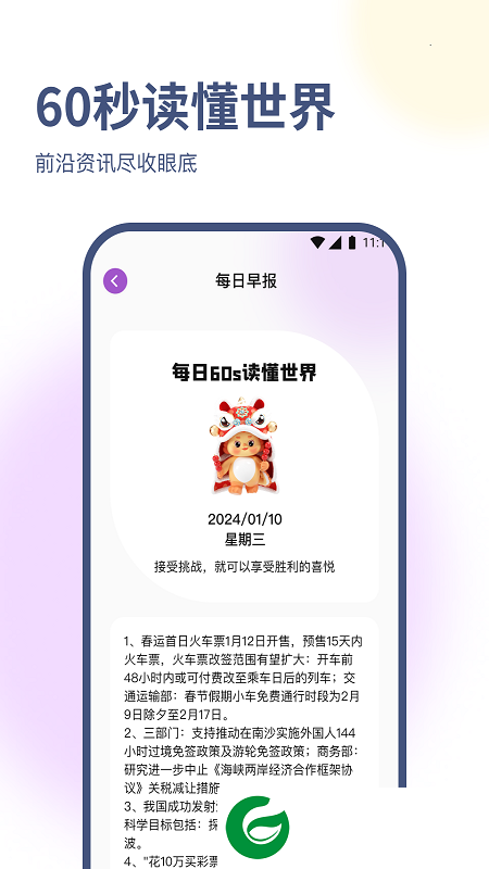 卓伟优化大师下载安装_卓伟优化大师最新版下载