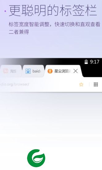 星尘浏览器hd下载-星尘浏览器平板版下载v4.0.0 官方安卓版
