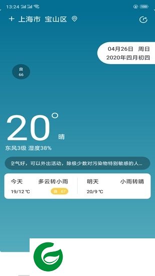 贴心天气预报下载-贴心天气app下载v1.0 安卓版