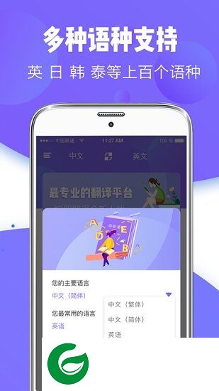 彝汉智能翻译器官方下载-维汉智能翻译器手机版下载v3.1.1 安卓版