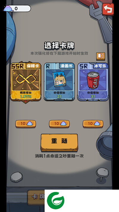 抽卡监狱下载-抽卡监狱最新版本下载1.4.7-