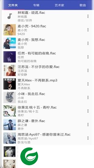 music tag app下载-music tag音乐标签下载v1.1.9.1 安卓版