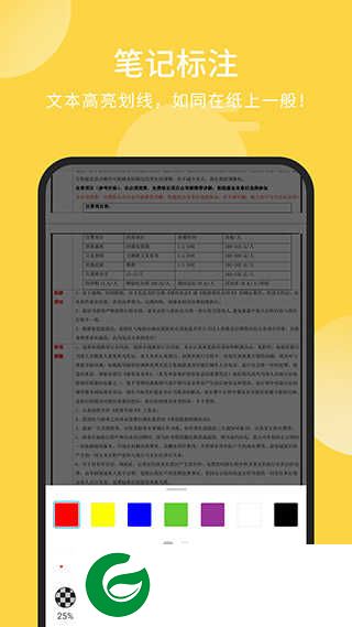 福昕pdf阅读器手机版下载_福昕pdf阅读器手机版最新版下载