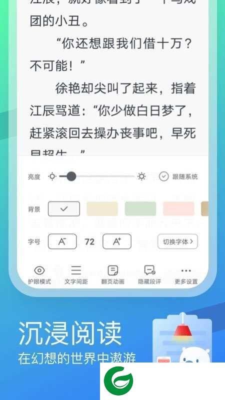 米读极速版免费阅读下载-米读极速版小说免费下载安装v2.30.1.0314.1201