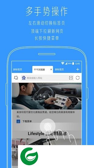 小猿多标签浏览器app下载-小猿多标签浏览器下载v1.9 安卓版