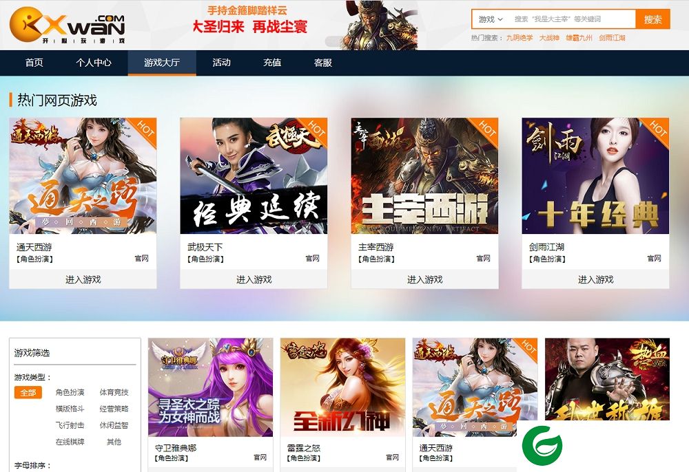 开心玩游戏平台-开心玩游戏大厅(暂未上线)v1.0 网页版