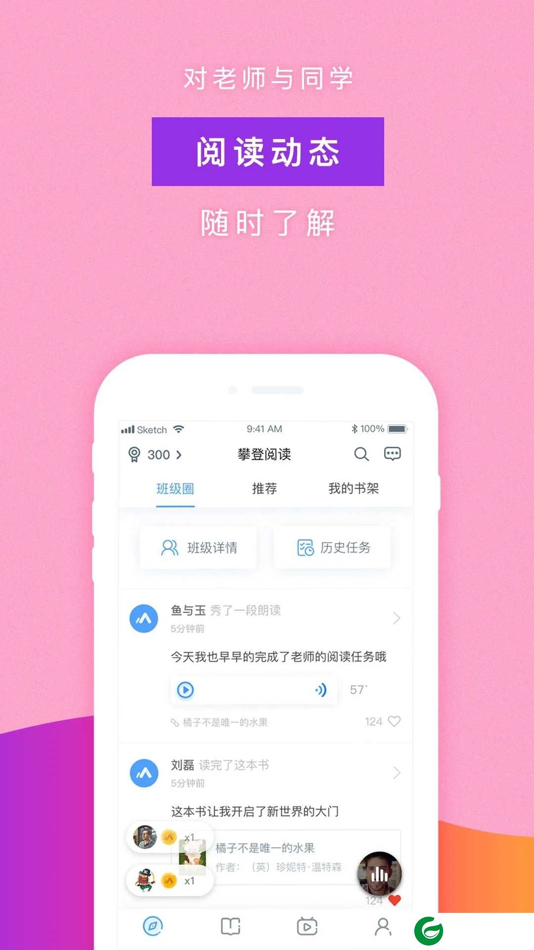 攀登阅读免费读书app下载-攀登阅读手机版下载v5.29