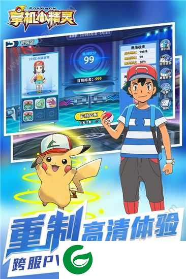 掌机小精灵红蓝绿手游下载-掌机小精灵官方版下载1.0.0-