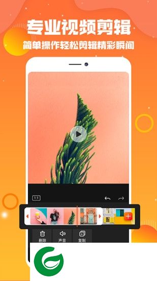 抖拍视频编辑app下载-抖拍视频编辑下载v1.0.5 安卓版