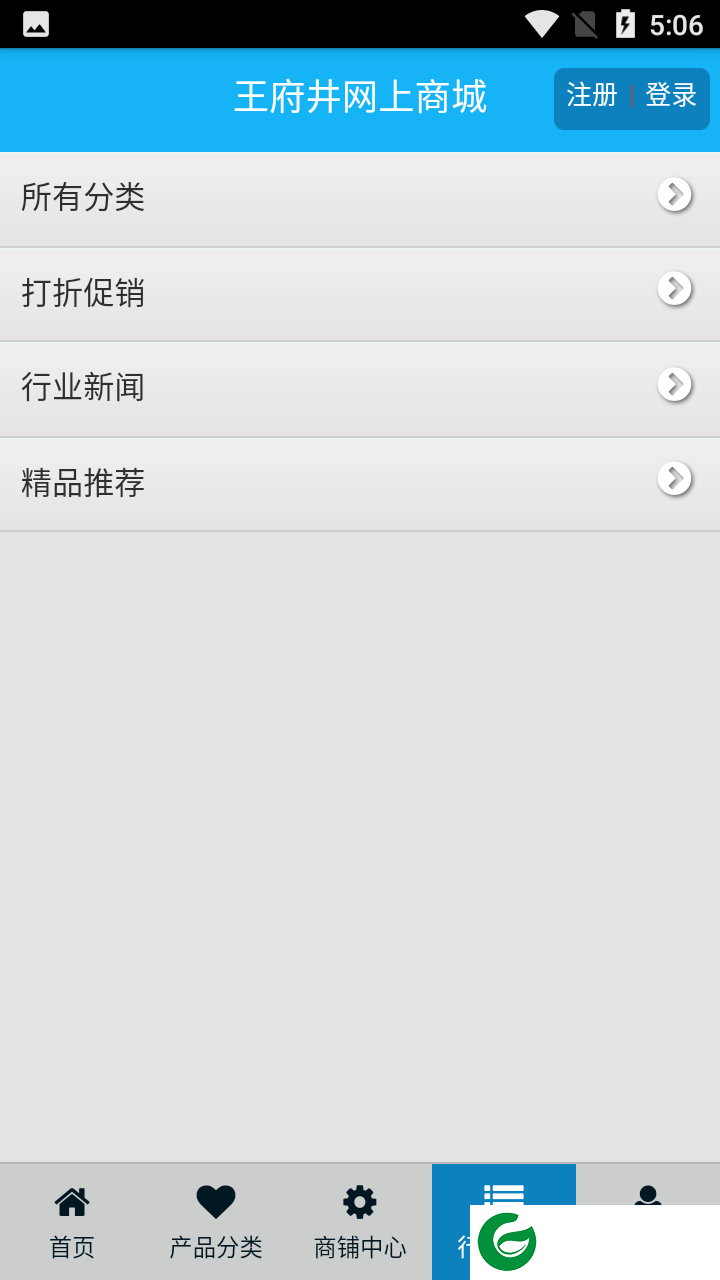 王府井网上商城v1.0.0下载最新版-王府井网上商城app安卓下载v1.0.0