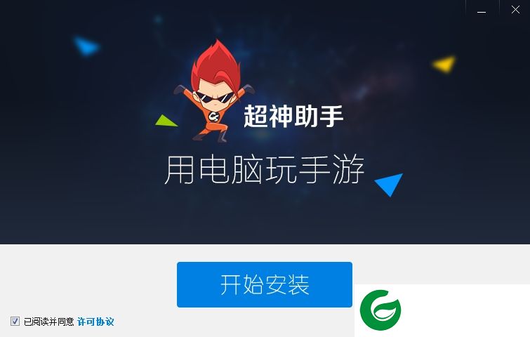 超神助手下载-超神助手安卓模拟器下载v5.1.2686 官方最新版
