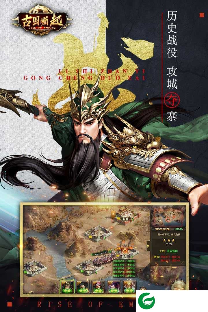 古国崛起手游下载-古国崛起九游版下载-