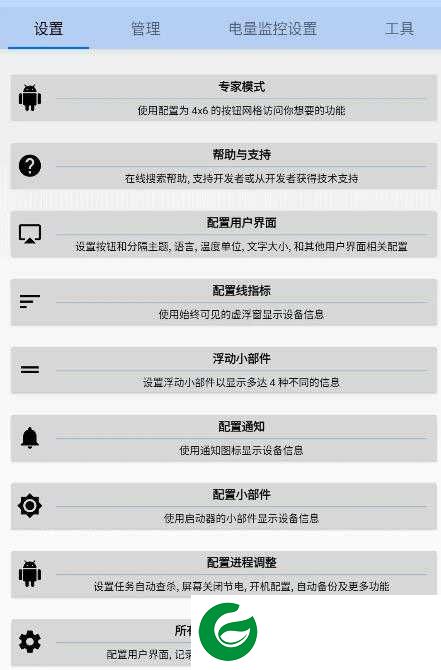 3C一体工具箱pro安卓版下载-3C一体工具箱pro最新版下载v2.9.1e