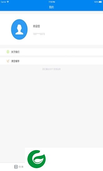 百e看官方app-百e看手机最新版(暂未上线)v4.0.2 安卓版