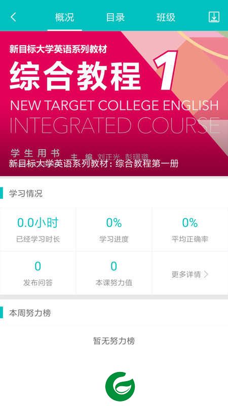 welearn最新版本下载_welearn最新版本免费下载7.1.0227