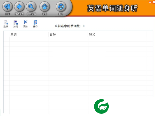 旺旺英语最新版下载-旺旺英语电脑版下载
