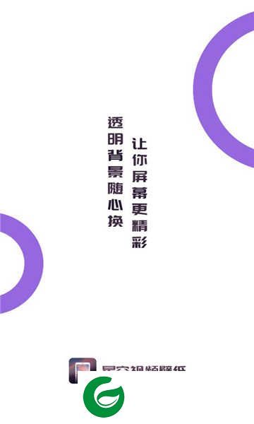 星空透明壁纸下载免费_星空透明壁纸下载最新版