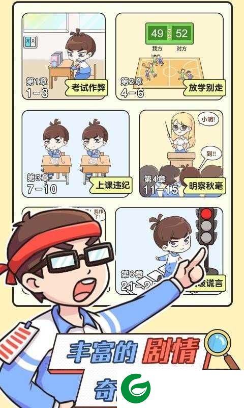 高考加油站下载-高考加油站游戏下载1.0.5.11-
