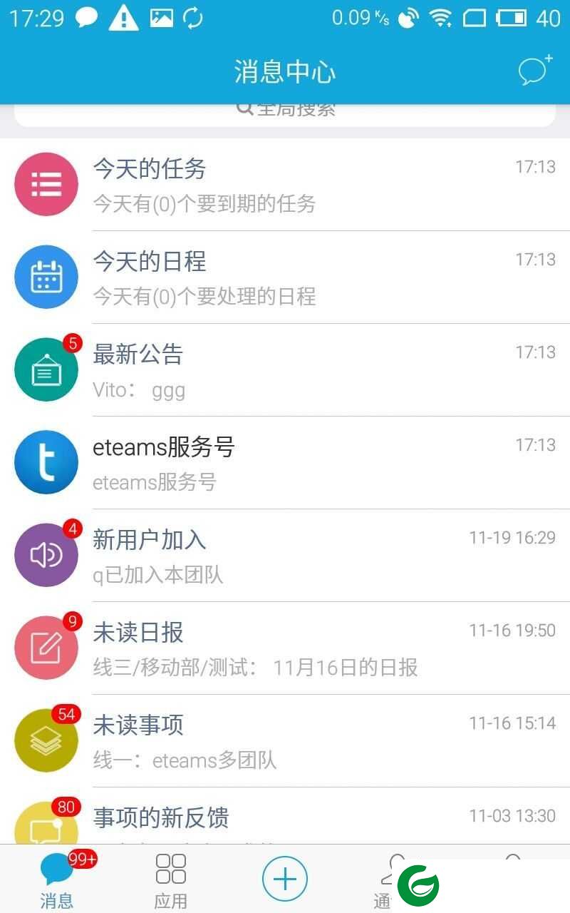 泛微oa系统APP下载_泛微oa系统手机版下载