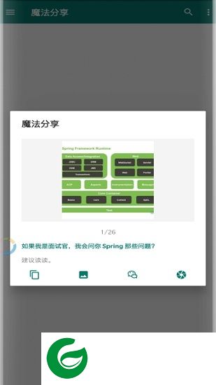 魔法分享软件下载-魔法分享magic feed下载v1.9.1 安卓版