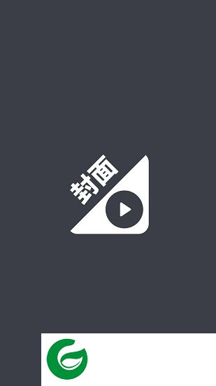 视频换封面app下载-手机视频换封面软件下载v1.0.7 安卓版