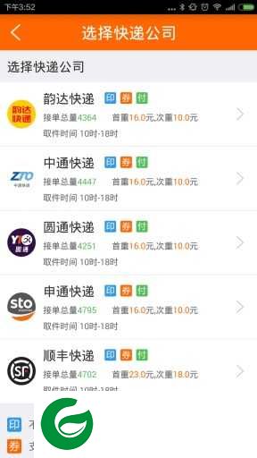 快递兔查快递下载_快递兔查快递安卓版下载