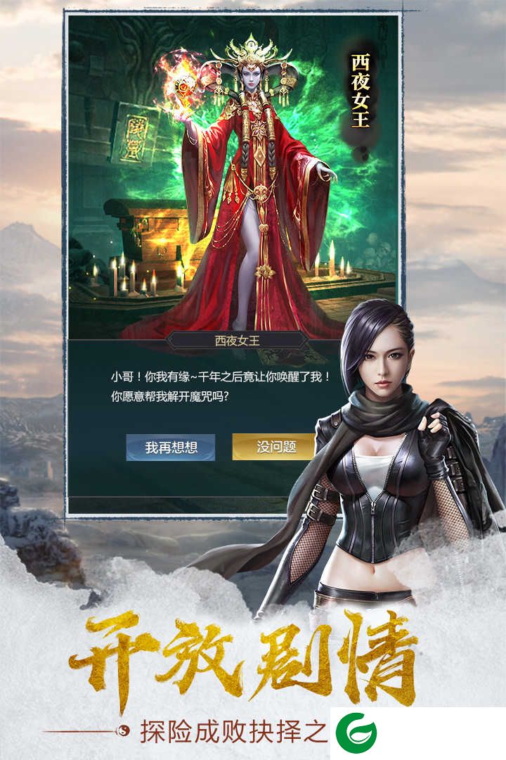 幻灵下载安卓版-幻灵手机游戏下载-