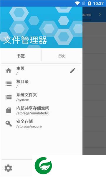飞速管理卫士APP下载_飞速管理卫士安卓版下载