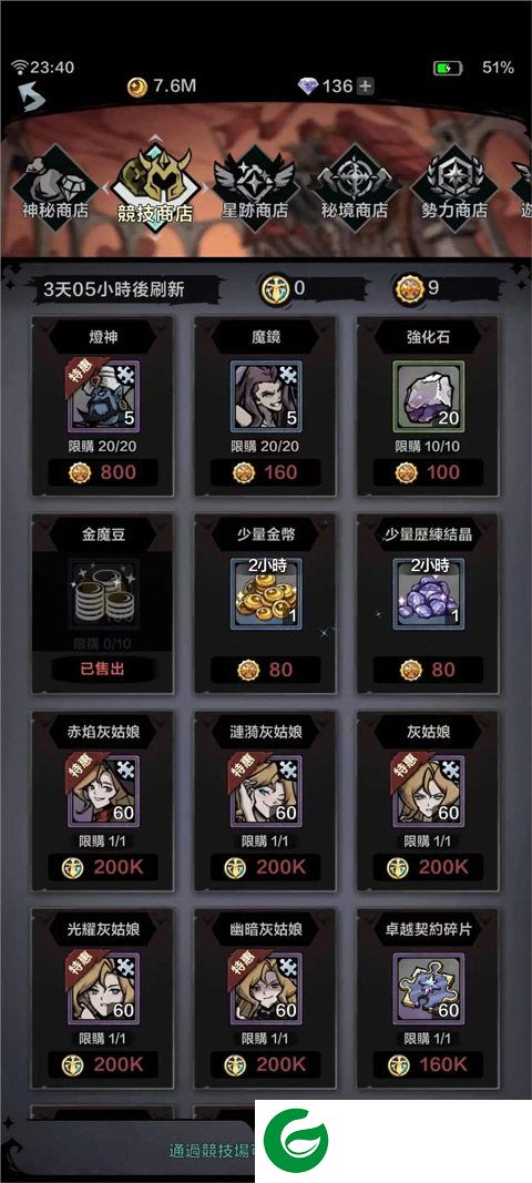 刷机之家