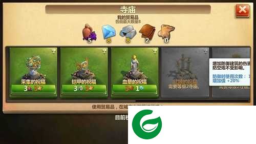 战争与文明破解版内置修改器版游戏攻略5