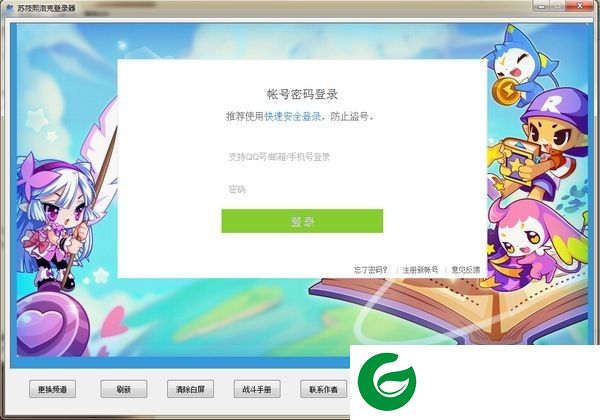 苏筱熙洛克王国登陆器下载-苏筱熙洛克王国游戏登陆器下载v1.0 绿色版