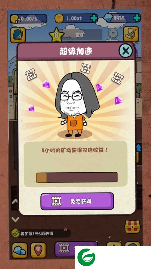 家里有矿游戏下载-家里有矿最新版1.1.36-