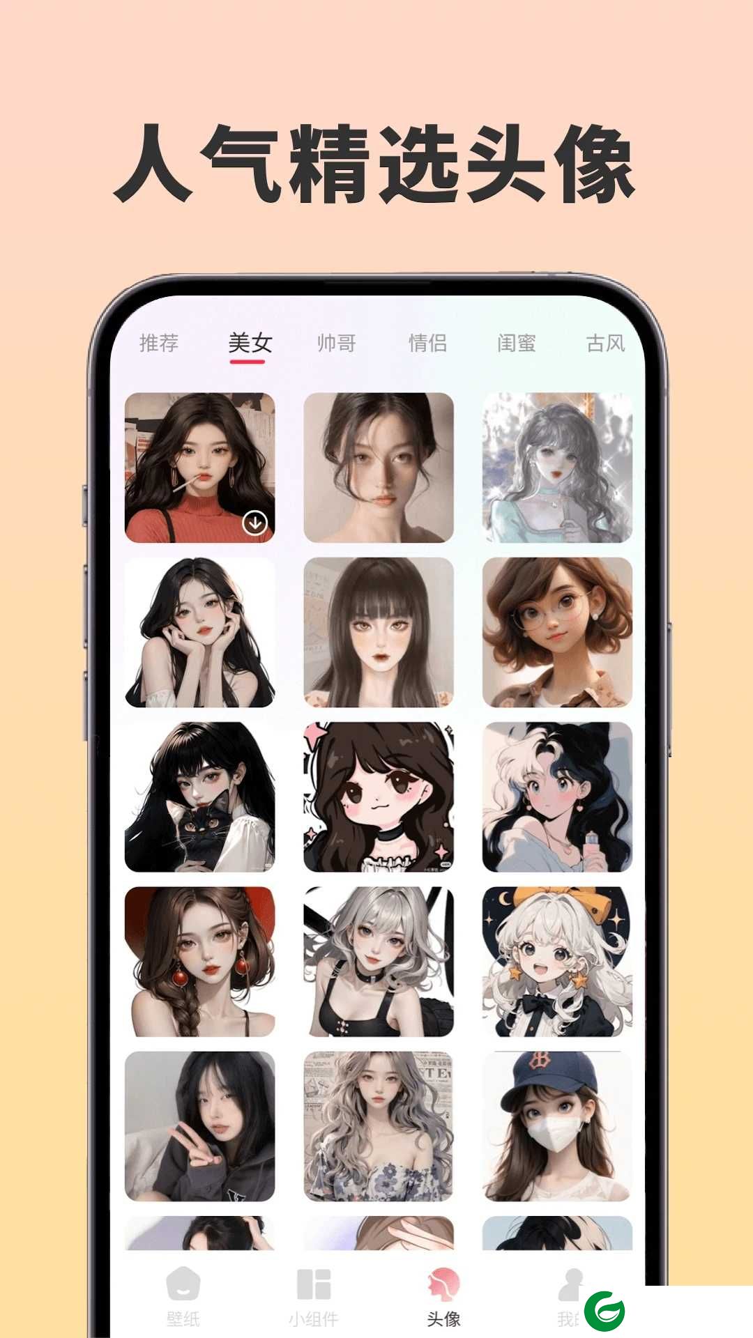 91熊猫桌面主题app下载-91熊猫桌面主题最新版下载v1.0.0
