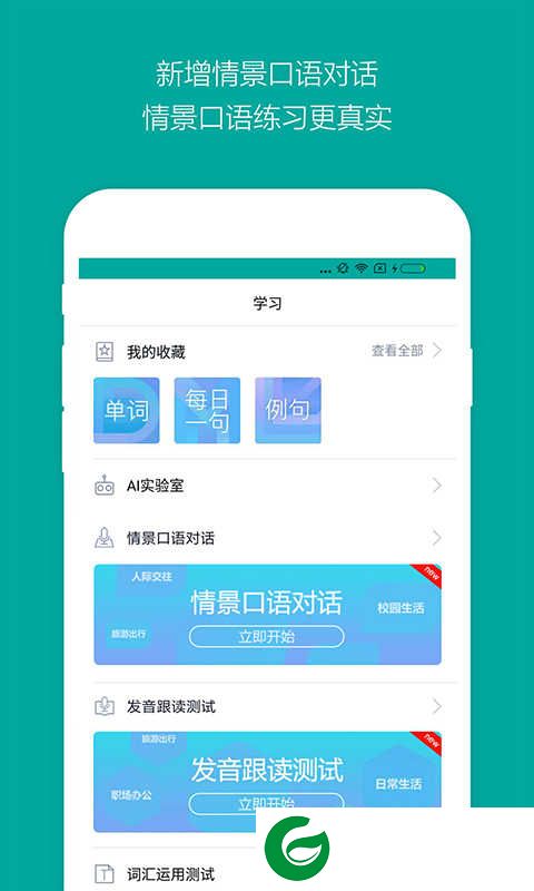 必应词典apk下载-必应词典安卓版下载v6.6.8