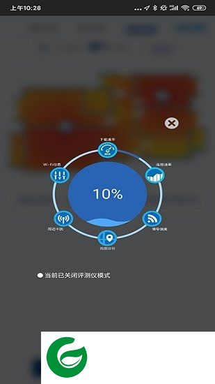 全屋wifi评测app下载-中国电信全屋wifi评测下载v2.4.1.1 安卓版