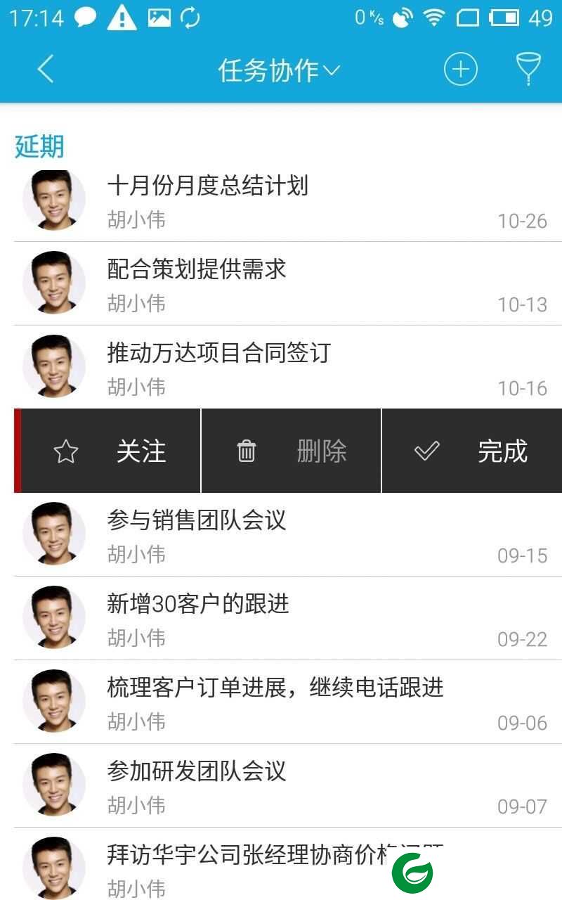 泛微oa系统APP下载_泛微oa系统手机版下载