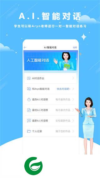 清睿口语100手机版下载_清睿口语100最新版下载