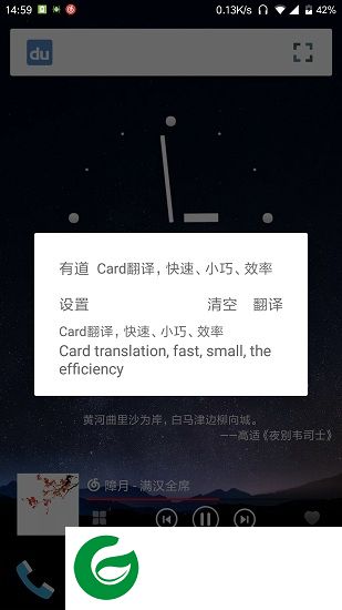 卡片翻译app下载-卡片翻译下载v1.1.0 安卓版