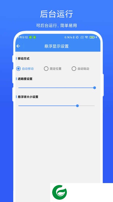 打卡提醒器app下载-打卡提醒器安卓版下载V1.0.1