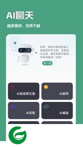 一键文章生成器