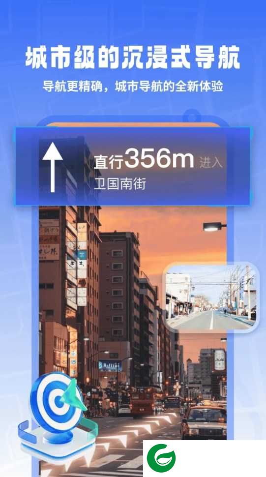 掌上地球实景导航下载-掌上地球实景导航手机版下载