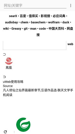 超微浏览器app下载-uweb超微浏览器下载v0.3.366 安卓版
